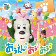 Buy Nhk Inai Inai Baa! Ouen! Ou! Ou!