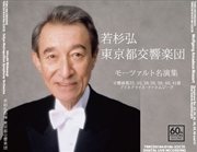 Buy Wolfgang Amadeus Mozart