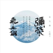 Buy Iyasaka - Tribute To Kim Dae Hwan