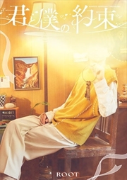 Buy Kimi To Boku No Yakusoku: Limited - A / Photobook