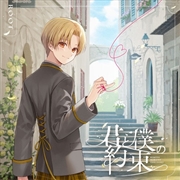 Buy Kimi To Boku No Yakusoku: Limited - B