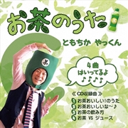 Buy Ocha No Uta