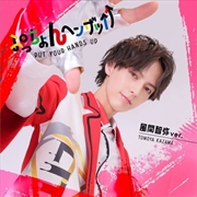 Buy Pucchon Henza: Tomoya Kazama Ver.