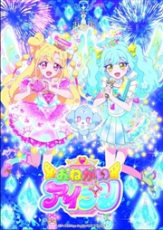 Buy Onegai Aipri: Character Song Mini Album Wish In Song 01 Ost