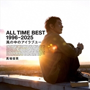 Buy All Time Best 1996: 2025 Kaze No Naka No Naka No I Love You