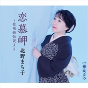 Buy Renbo Misaki-Sayo Hime Densetsu Yori