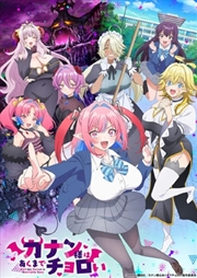 Buy Mistress Kanan Is Devilishly Easy Vol.3