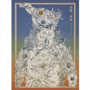 Buy Kohaku/Zukan - Version B - Limited Edition