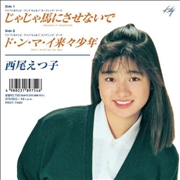 Buy Jiyajiyauma Ni Sasenaide / Donmai Rairai Boy