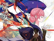 Buy Shinai: Limited Edition