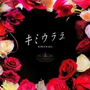 Buy Kimiurara: Type B