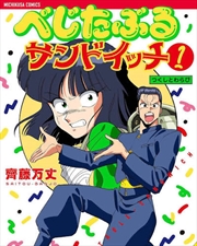 Buy Vegetable Sandwich, Volume 1