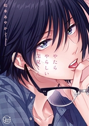 Buy Unexpectedly Naughty Fukami Vol. 1