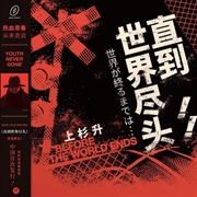 Buy Until The End Of The World: Slam Dunk Tv Series