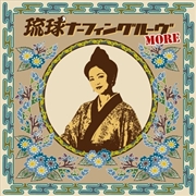 Buy Ryukyu Nafin Groove More