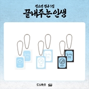 Buy I-Dle Soyeon - What A Wonderful Life Official Md Random Acrylic Keyring