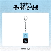 Buy I-Dle Soyeon - What A Wonderful Life Official Md Keycap Keyring
