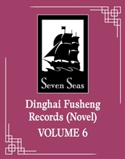 Buy Dinghai Fusheng Records: Novel