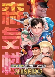 Buy Capcom Masterworks: Shinkiro