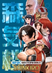 Buy SNK Masterworks: Shinkiro