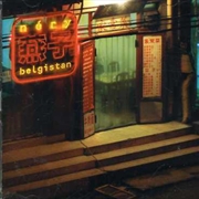Buy Nery Belgistan