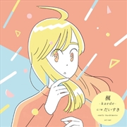 Buy Kaede / Daisuki