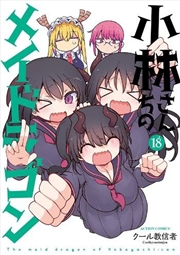 Buy Miss Kobayashi's Dragon Maid Vol 18