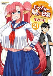 Buy Monster Musume Vol. 21