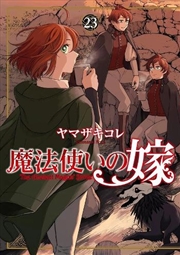 Buy The Ancient Magus' Bride Vol.