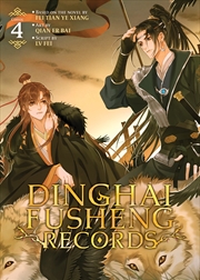 Buy Dinghai Fusheng Records (The Comic / Manhua) Vol. 4