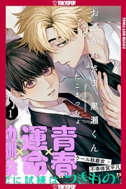 Buy Ghoul Work, Kurose, Volume 1