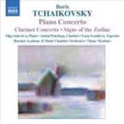 Buy Tchaikovsky: Piano Concerto