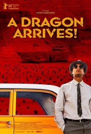 A Dragon Arrives! | DVD