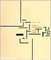 Buy Modern Architecture Since 1900