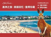 Steve Parish Panoramic Gift Book Chinese Edition - Slipcase with Australia & Wildlife | Paperback Book