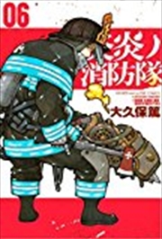 Fire Force 6 | Paperback Book