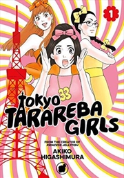 Buy Tokyo Tarareba Girls 1