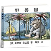 Buy Where The Wild Things Are