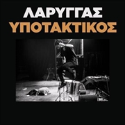 Buy Kerkis / Foreign Steps