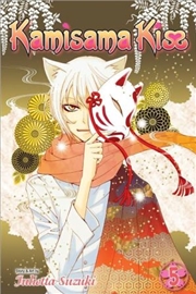 Buy Kamisama Kiss, Vol. 5