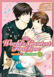 Buy World's Greatest First Love, Vol. 11