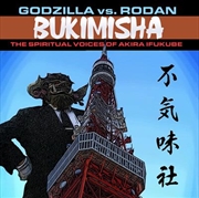 Buy Godzilla Vs Rodan: Spiritual V