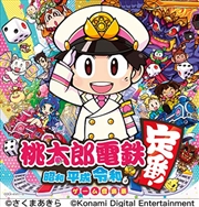 Buy Nintendo Switch Momotaro Dente