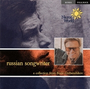 Russian Songwriter | CD