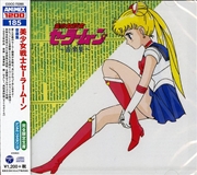 Buy Bishoujo Senshi Sailor Moon On