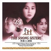 Buy Soong Sisters