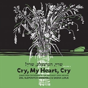 Cry My Heart Cry | Vinyl