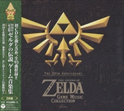 Buy Legend Of Zelda - 30Th Anniversary Music Collection