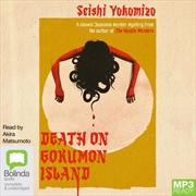 Death On Gokumon Island- MP3 | Audio Book