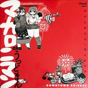 Buy Downtown Science